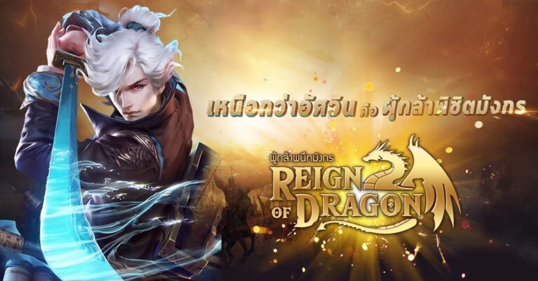 Reign of Dragon