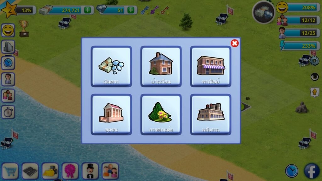 Village City Island Sim 2